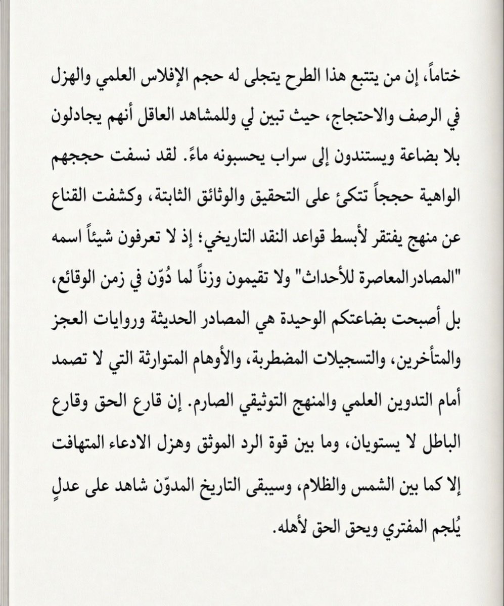 3lllwaa's tweet photo. الختام . https://t.co/WLqoOMarLM