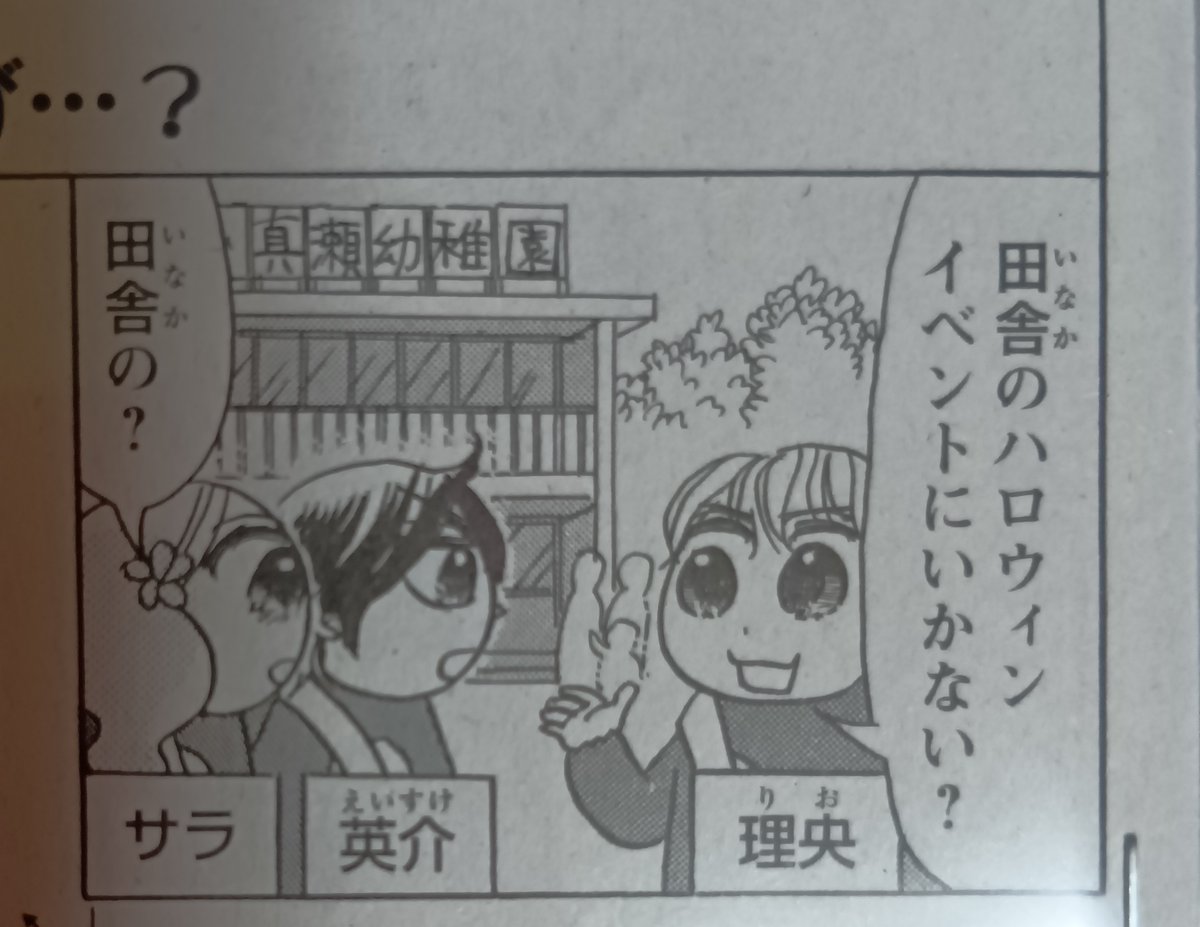katukawayumi's tweet photo. ミニベリーvol89発売中です！

ナマイキッズ　勝川ユミ

載ってます！よろしくお願いします!

毎回恒例表紙の名前探し…載ってた！ https://t.co/Iv0E4V0GqZ
