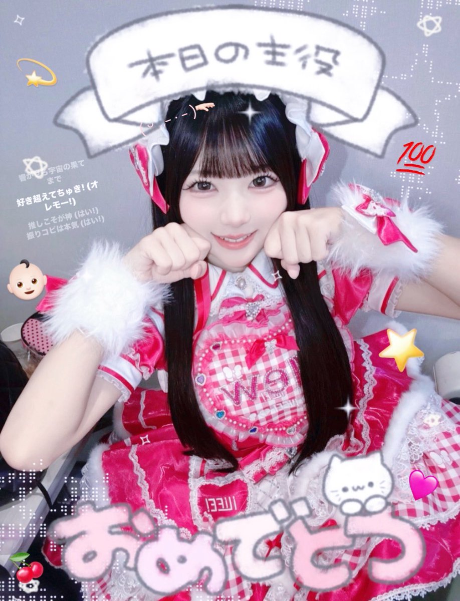 9e_exc3's tweet photo. ﾐｭｰﾁｬﾝ19ちゃいのお誕生日おめでとう👶🏻♡
だいすきだよ߹𖥦߹👍🏻💘
 #みゅうがまもる  #真守みゅう生誕2026 https://t.co/wCVF0qm0DD
