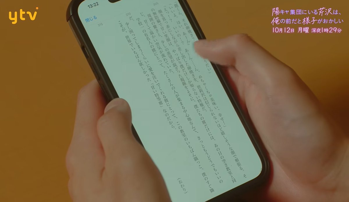 altjdsus__'s tweet photo. 📖ᝰ✍🏻 ́- 

『少し困ってしまうくらいに愛を注いでくれる彼にとって、この教室のいちばん隅っこ。僕のすぐ隣こそが、世界でいちばん欲しかった「甘い特等席」なのだから』   (おわり)

#陽キャ集団 https://t.co/ufJxJh296y