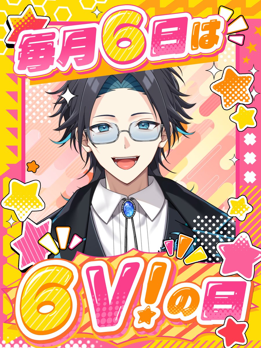 urue_ikitsuki's tweet photo. #おはようＶライバー 
 #おはようＶTuber 
みんなおはよー！

朝枠ありがとうございました！
今日は夜にお仕事入っちゃったのでまた明日配信で会おうね✨

今日は6日！ということは6V!の日🔥
我ら6V!どんどんい人してくぞー
一緒に活動してくれる仲間も募集中✨
待ってるよ〜

今日もゆるふぁい💪💪 https://t.co/5Kg1skuO4w