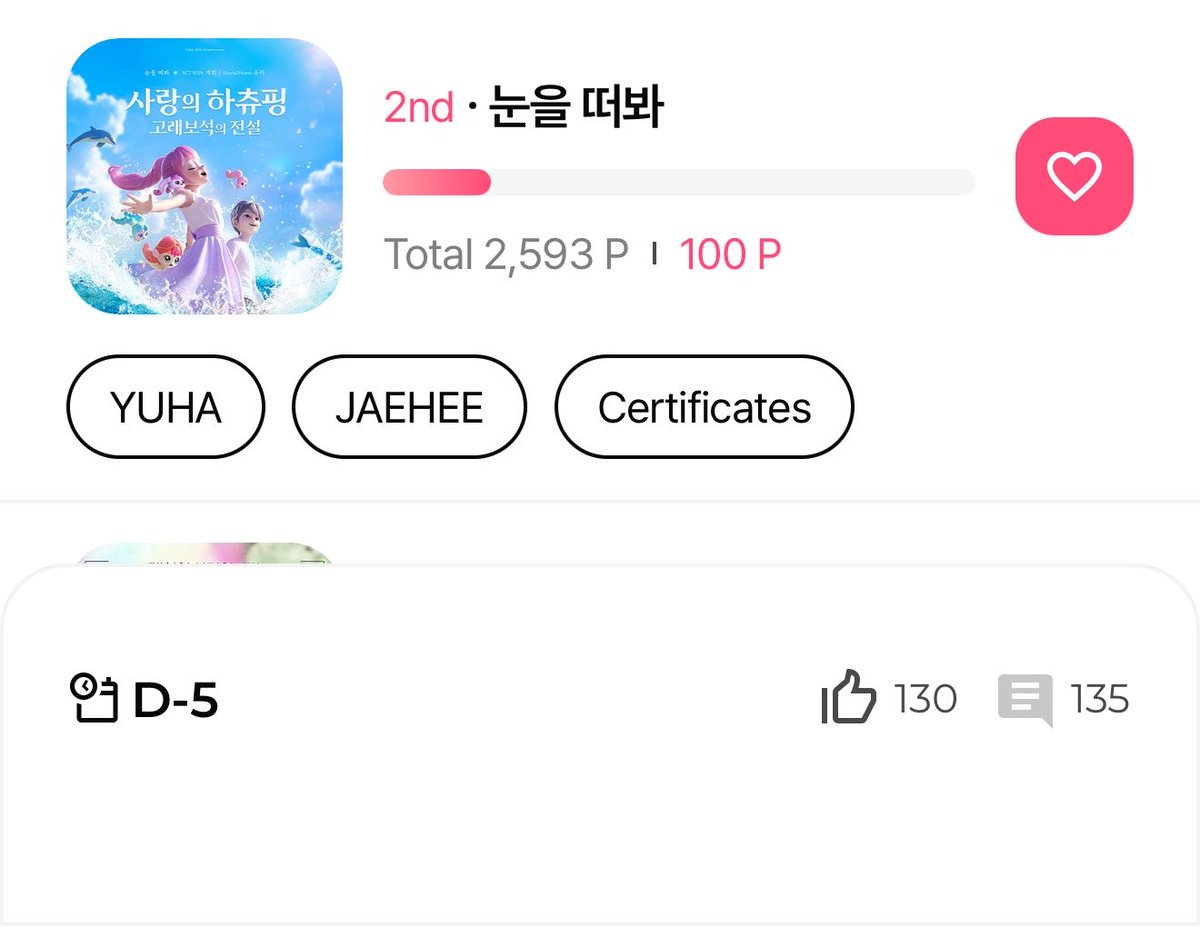 uridaengie's tweet photo. Kakak-kakak OST Teenieping yang dibawakan Jaehee dan Yuha masuk nominasi KCEA, periode voting (hampir 1 bulan) dan ada 4 round, vote dilakukan di appss Stardom

ayo kita patungan untuk beli silverstars buat vote mereka 🫶💖dm aku buat link gformnya 🫶🙏🫰 https://t.co/BMh5XEWaFN