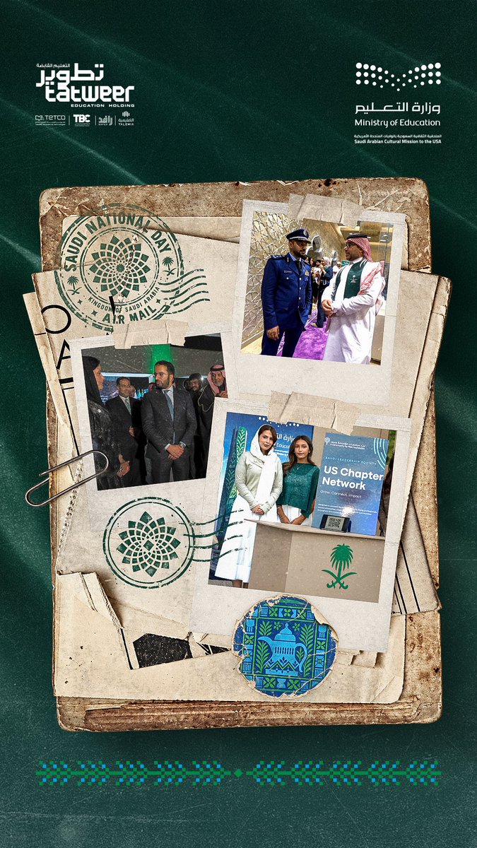 SACM_USA's tweet photo. شكرًا لشركة @tatweers_sa شريك فرحتنا بالوطن 🇸🇦
نثمّن رعايتكم الكريمة لاحتفالنا بـ#اليوم_الوطني_السعودي، وإسهامكم في إنجاح حفلٍ جمع أبناء الوطن وبناته على الفخر والانتماء. نعتز بدعمكم ومشاركتكم مبتعثينا هذه المناسبة الغالية؛ بكم اكتملت الفرحة 🇸🇦 https://t.co/izE8Su972s