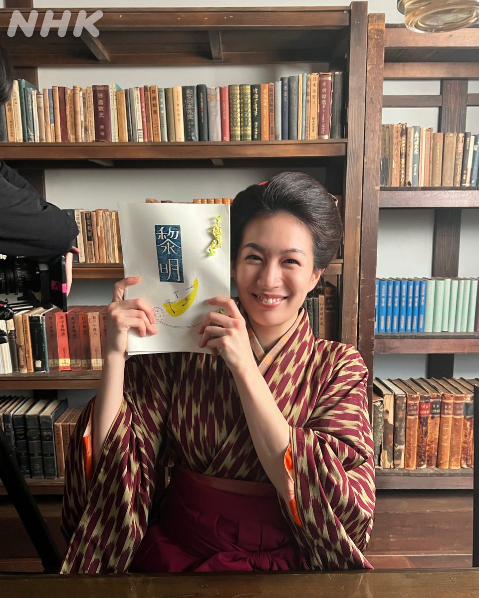 asadora_bk_nhk's tweet photo. 『黎明』を手に嬉しそうな木竜麻生さん📸
「忍にとって、仲間と同人誌作りに夢中になった女学校時代は、『輝いていた』と胸を張って言える宝物の時間」とおっしゃっていました✨

📱#ブラッサム はNHK ONEで配信中
https://t.co/DLwUPQzlrA

#木竜麻生
#ブラッサムオフショット https://t.co/gTFMfPxfEz