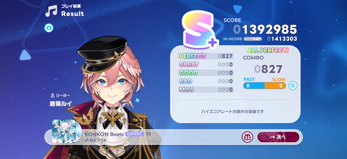 ARTFLAX's tweet photo. 短い曲に感じたが、少しテクニカル（悪くいえば狡猾）

#ホロドリ https://t.co/ZIYtEYO9jv
