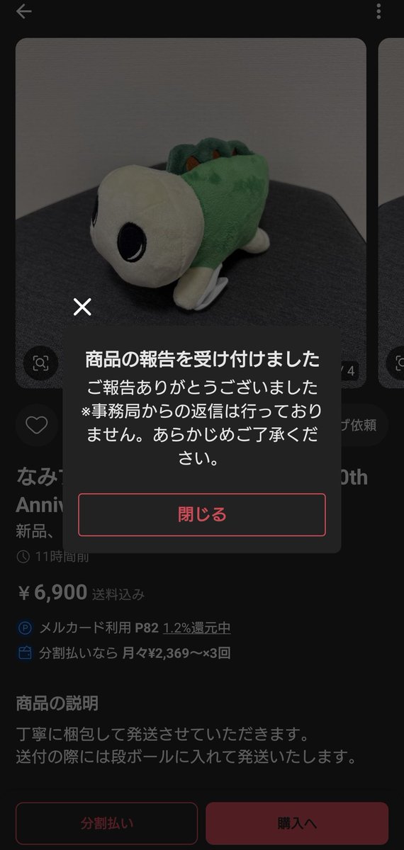 naminomisuke's tweet photo. のみすけのモーニングルーティン
①なみすけを吸う
②転売通報 https://t.co/bjUmCP52CL