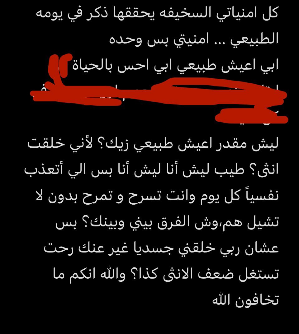 cat_cats23's tweet photo. 2024 notes 
#٢٠٣٠_بلا_نقاب6
#نطالب_بحماية_مجبورات_النقاب4 https://t.co/24Wkc956bG