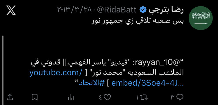 Pgb71v's tweet photo. تغريده رضا بترجي قبل 13 سنه و تغريده قبل 10 سنوات يتكلم عن النادي الاتحاد 
(شكله اتحادي 💛) https://t.co/HHkWuPu7px
