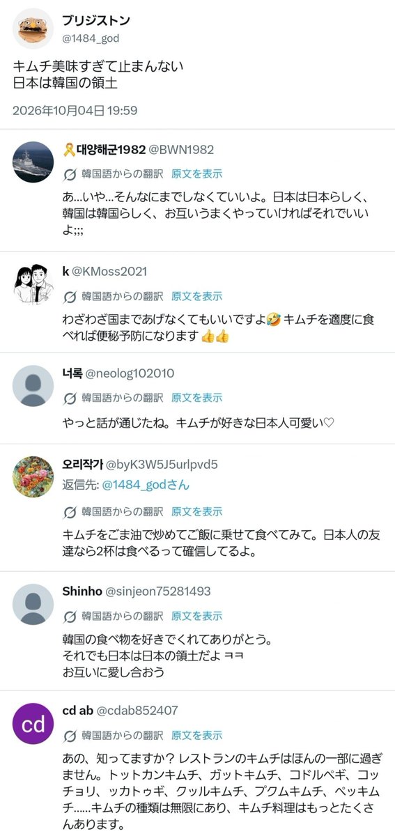tkzwgrs's tweet photo. 【朗報】『キムチが美味すぎるので、日本は韓国の領土です』
突然日本を韓国に売り渡したX民さん、平和な方向で受け入れられる https://t.co/xStIozTzvU