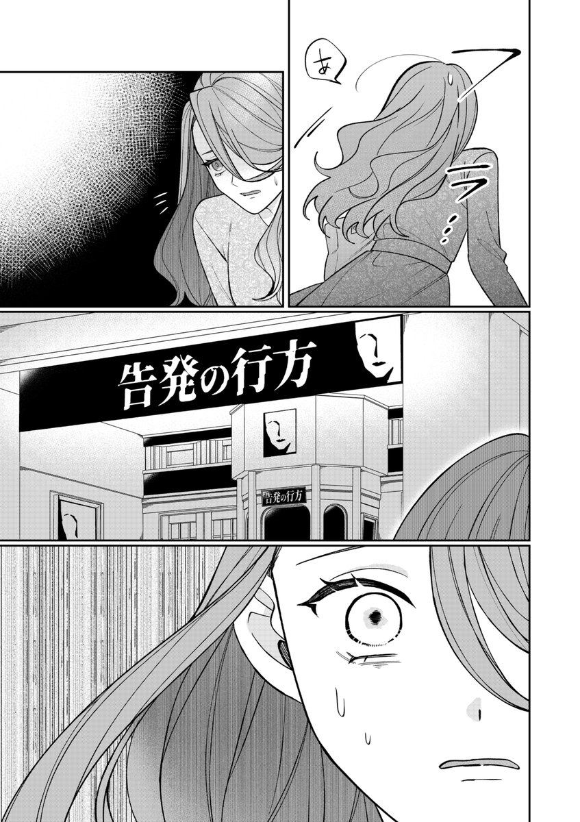 hello_sesame's tweet photo. 印象的なこちらのシーンは、「ファーストボイス」コミカライズにも登場しています！ https://t.co/clrPTjqWIe