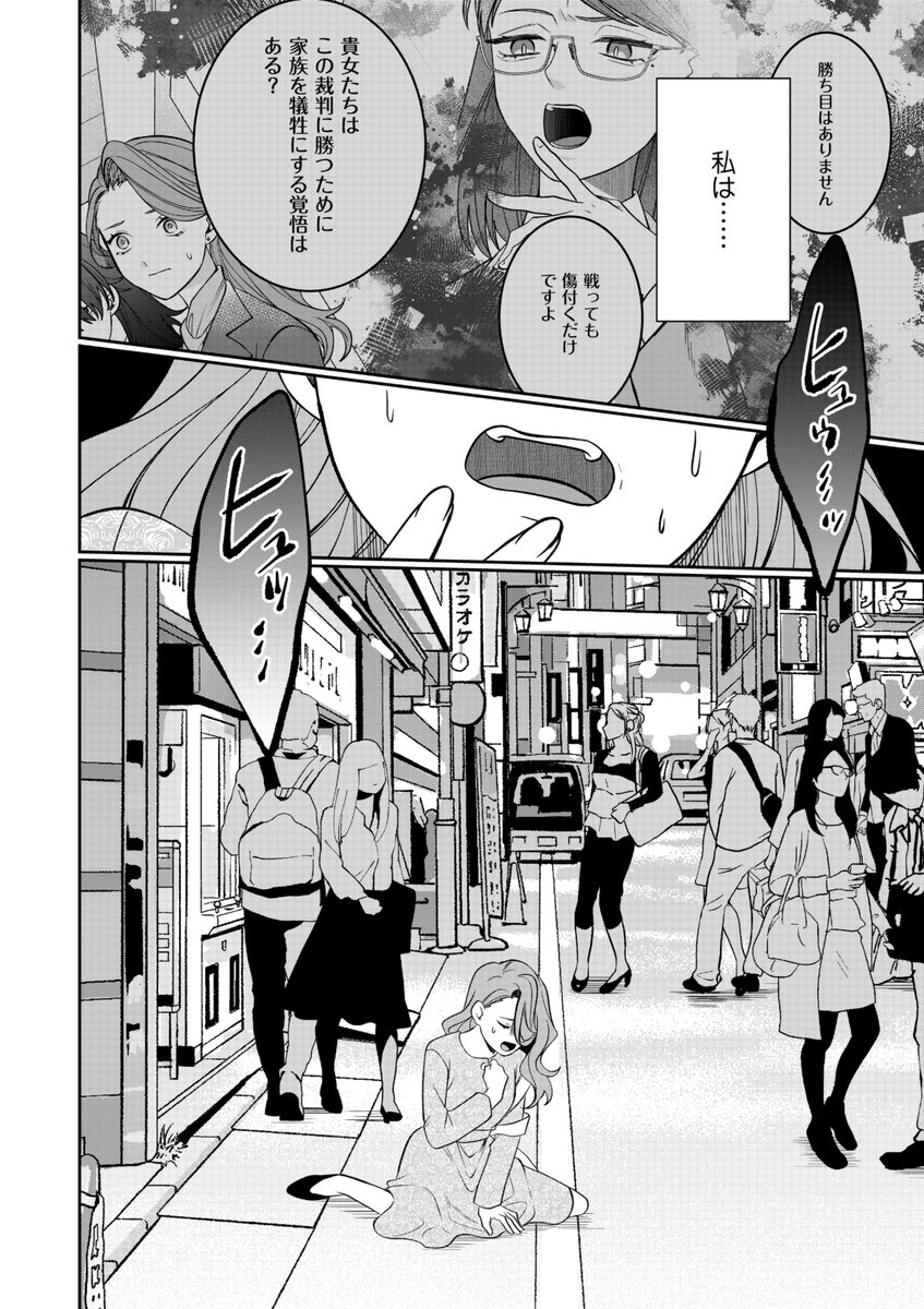 hello_sesame's tweet photo. 印象的なこちらのシーンは、「ファーストボイス」コミカライズにも登場しています！ https://t.co/clrPTjqWIe