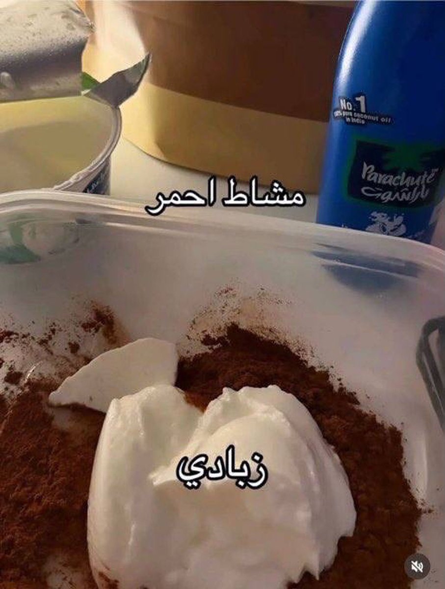 kz_v9i's tweet photo. اعتمدوا الماسك ذا كل اسبوع نص ساعه وشوفو الفرق بشعركم خلال شهر 🙂‍↔️✨✨✨✨ https://t.co/82lDTmCxwJ