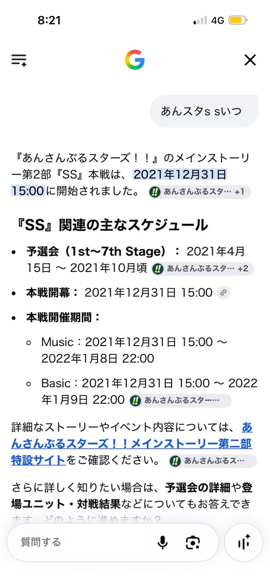 dvvvghhhh's tweet photo. MM画S Sと同じ仕組みなら決勝に行くユニットは箱が早くてツアーラストを避けてるからメロアスが決勝の可能性低そう
あと UNDEADは決勝説が高い（Edenは前回決勝に行ってるため）から UNDEADを決勝に出すなら2連続ツアーを避けるため10/31にEden VS UNDEADのツアー説ありそう https://t.co/yhMTCLKvAM