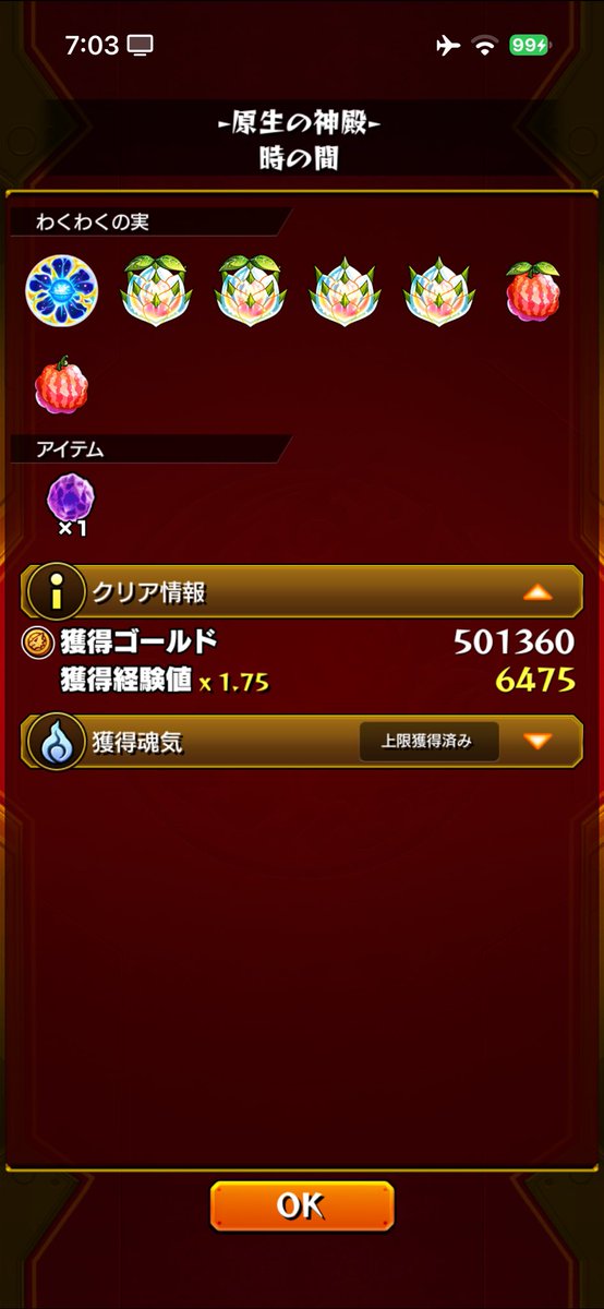 Unknown_Monst0's tweet photo. 原生の神殿 ワンパン

弱点が上に出た時にダメージが大きくてワンパンできない問題
↓
下から貫く際にゲージを外して撃てばワンパンできます🙆‍♂️

弱点が上に出た際に右打ち出し→反射→弱点が難しい方におすすめです✅

○捕捉
必要性はないですが、弱点がどの位置でも上記手順であればワンパン可能
↓ https://t.co/UrXYdrivES