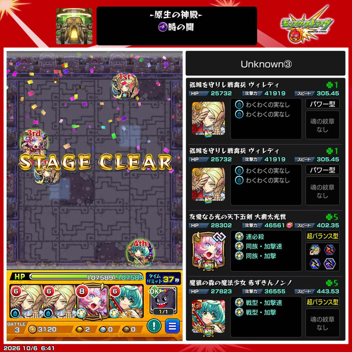 Unknown_Monst0's tweet photo. 原生の神殿 ワンパン

弱点が上に出た時にダメージが大きくてワンパンできない問題
↓
下から貫く際にゲージを外して撃てばワンパンできます🙆‍♂️

弱点が上に出た際に右打ち出し→反射→弱点が難しい方におすすめです✅

○捕捉
必要性はないですが、弱点がどの位置でも上記手順であればワンパン可能
↓ https://t.co/UrXYdrivES