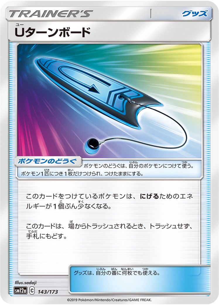 Yuyapoke3902's tweet photo. @TCG_oomy このパンプジンは殴るすよ、Uターンボード場から捨てて火力出すやつですね。 https://t.co/jDOb13Y6xl