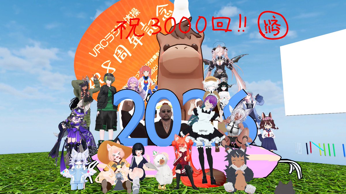 Narune0323's tweet photo. #VRCラジオ体操　51日目！

なんと #VRCラジオ体操 は今日で3000回目！
私が参加した日数の60倍...！？
＝＝＝＝キリトリ線✄＝＝＝＝
間違えて600倍って入力してポストしちゃったのは内緒☆ https://t.co/F4wLNvc5NH