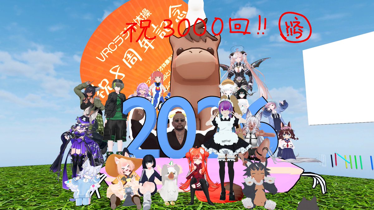 Narune0323's tweet photo. #VRCラジオ体操　51日目！

なんと #VRCラジオ体操 は今日で3000回目！
私が参加した日数の60倍...！？
＝＝＝＝キリトリ線✄＝＝＝＝
間違えて600倍って入力してポストしちゃったのは内緒☆ https://t.co/F4wLNvc5NH