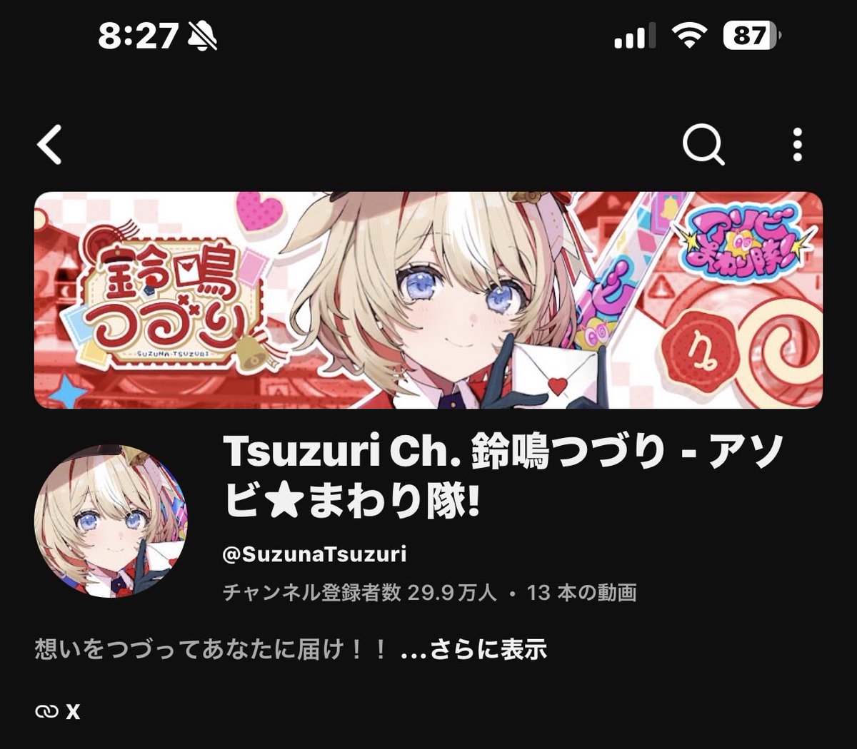 LUPAN0220's tweet photo. これから仕事で定期チェックできない。。
本日が30万！！？？
#鈴鳴つづり https://t.co/kBWLfPc6Le