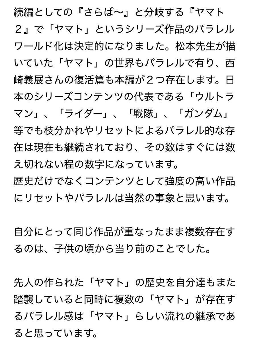 Thankyoualleva's tweet photo. ヤマト√2199が2199のifルート、いわばヤマト2199GQuuuuuuXになりそうなの、この発言を見るにほぼ確定っぽそう(また最初に全部言ってる……)
https://t.co/dT0bEte9eu https://t.co/E3OGgmM1AY