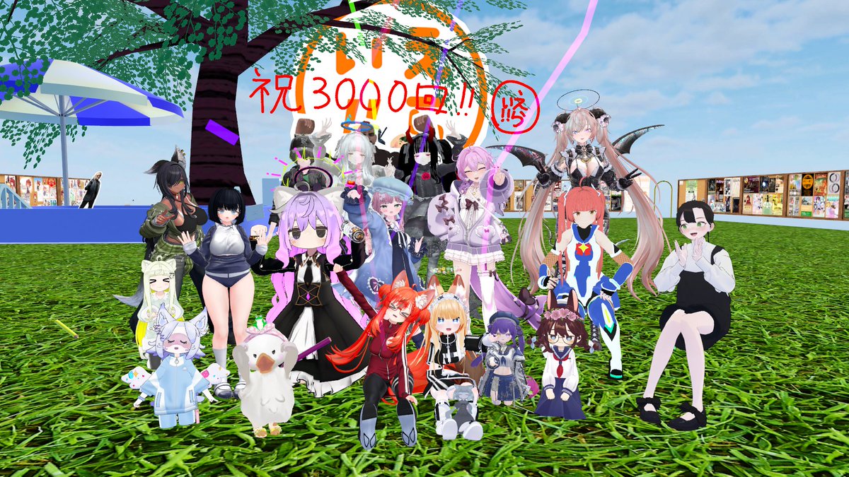 Narune0323's tweet photo. #VRCラジオ体操　51日目②

3000回の節目でも、今日は火曜日なので私はたいだです https://t.co/yh2cYc8f0Z