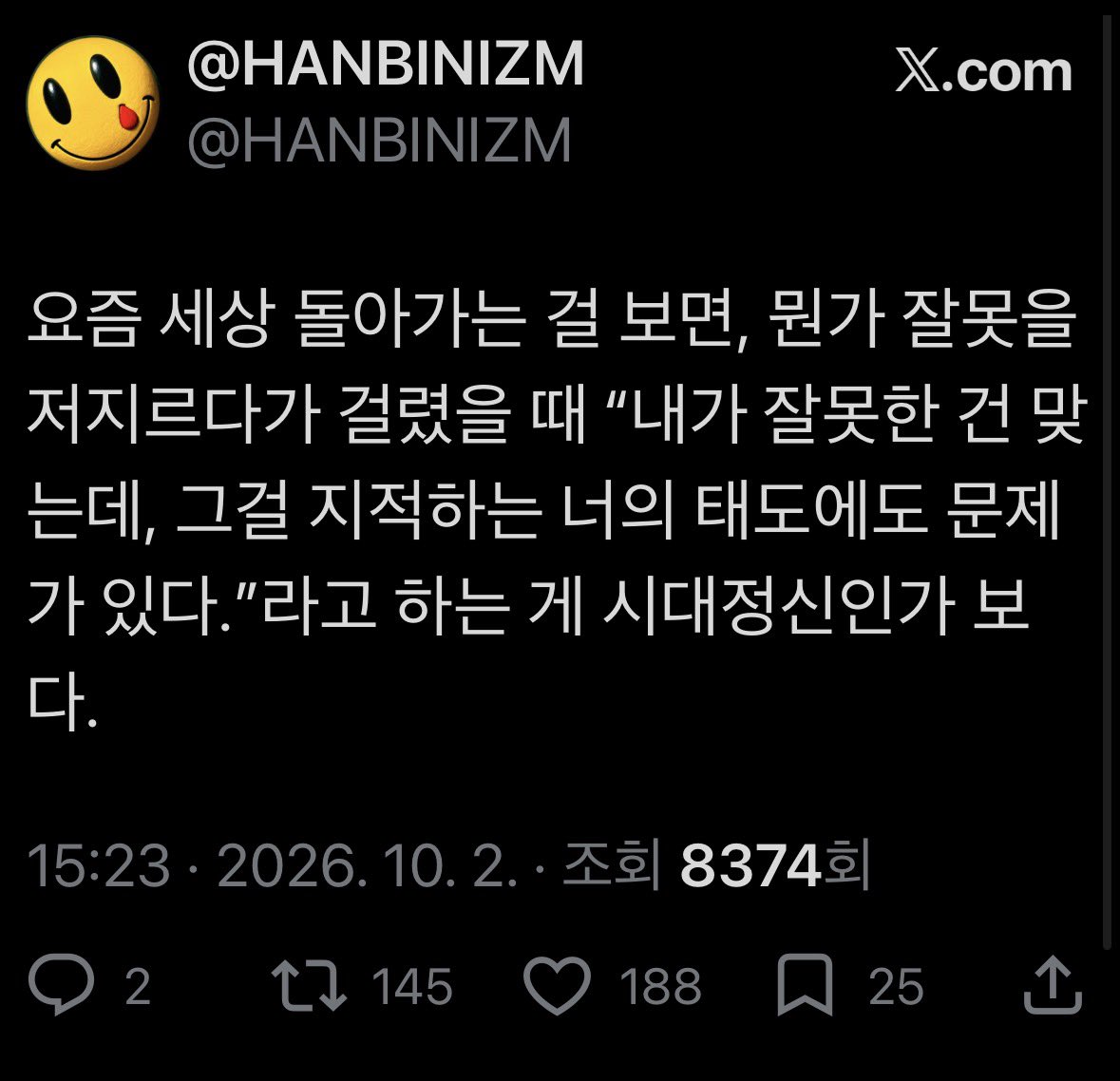 HANBINIZM's tweet photo. 며칠전 썼던 트윗. https://t.co/HfZDHP9Sl4