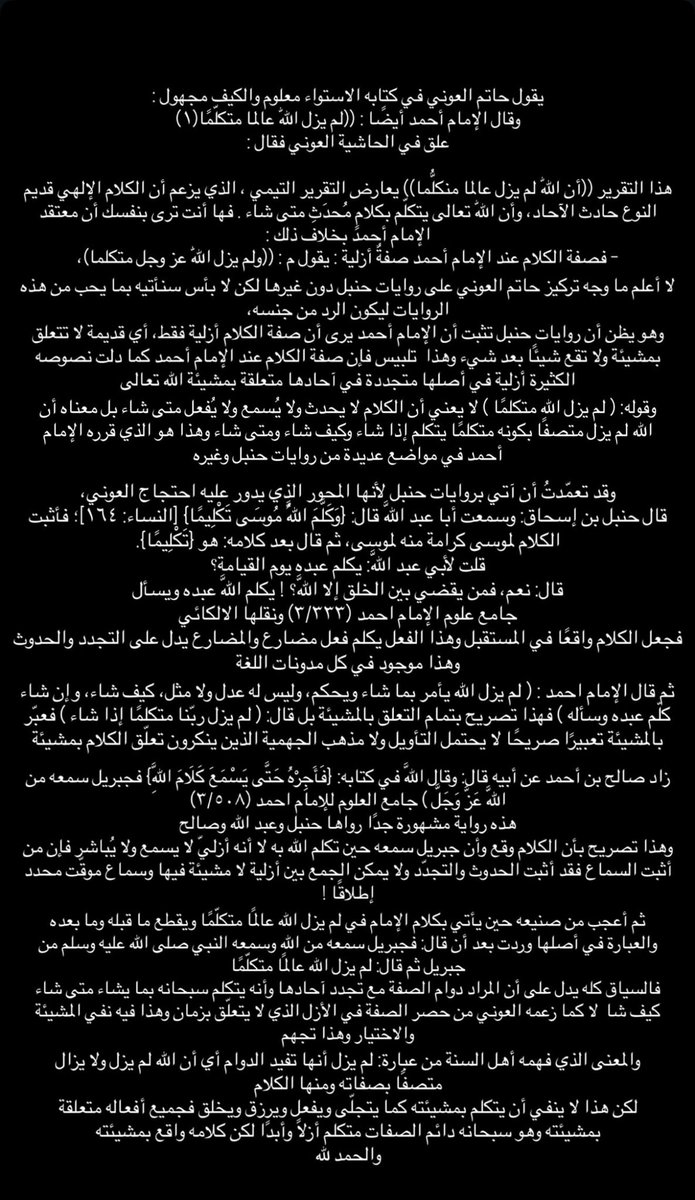 wahhabi01's tweet photo. @iimbk36289 @q7tn505 @sii_23l @mohammed_98k عقيدته متشيعة فهو يذم معاوية خال المؤمنين عليه السلام بل ينكر خؤولته الثابتة لهم فأليس هذا رافضياً ؟ وهو جهمي جلد يحاول التفويض بشتى الوسائل ولكنه يفشل كعادته وها انت تتابعه في الهرب ياهاربين https://t.co/SzaZenBhbR