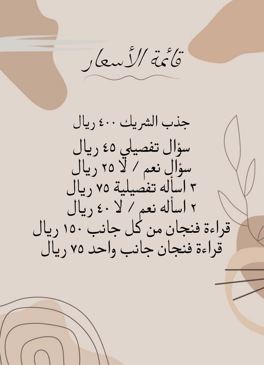 Rihab546's tweet photo. ☆ قائمة الخدمات ☆ https://t.co/t2aEbI1Lrp