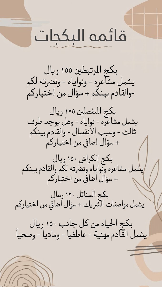 Rihab546's tweet photo. ☆ قائمة الخدمات ☆ https://t.co/t2aEbI1Lrp