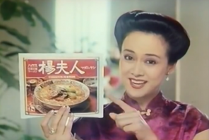 nakadatenshi's tweet photo. このラーメンの名称が、瞬殺で読めちゃうアナタ、完全なる同世代（笑）
#80年代　
#昭和レトロ https://t.co/HXV7nkUJbC