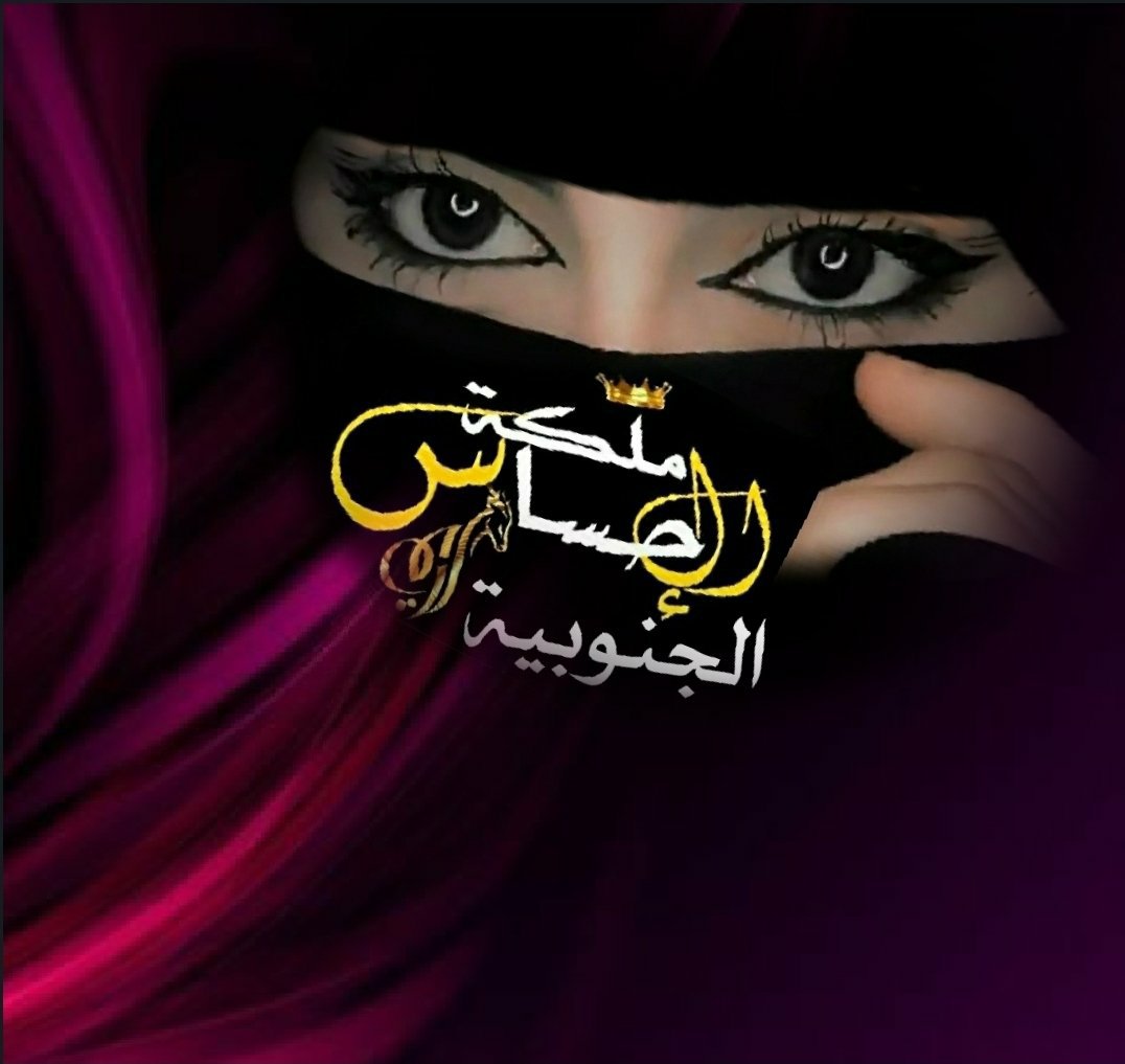 Alreem9398's tweet photo. #مجموعة_الخواطر #كلام_من_القلب #خواطر_وأقلام_تُعبر #بوح_المشاعر #بوح_آخر_الليل #ملكة_الإحساس_الريم_الجنوبية 
يقولون اللي يحبك ويبغاك ويعشقك
من الصعب ومن المستحيل أنه بينساك #ملكة_الإحساس https://t.co/QPXVf7KSNE