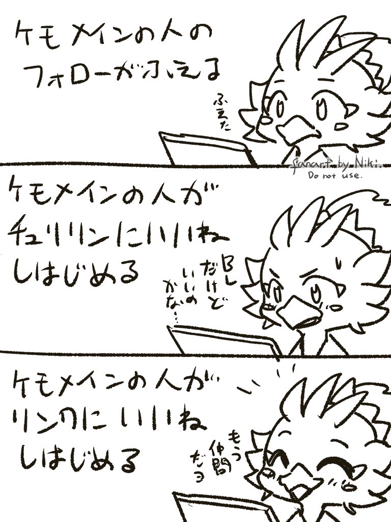 niki_zelda's tweet photo. にょたチュリの後の女装リン漫画が伸びてて今これ https://t.co/3X2JaqKGQ5