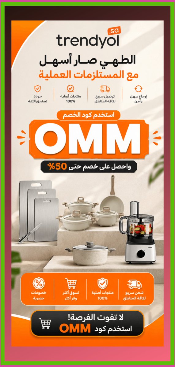 devastabr7kqu's tweet photo. محتاجين كود خصم ترنديول؟
Do you want trendyol x code good now?

هنا على تويتر متوفر اكواد خصم ترنديول

خل مشترياتك تستاهل أكثر مع كود خصم ترنديول

OMM https://t.co/b3tYgh8u5F