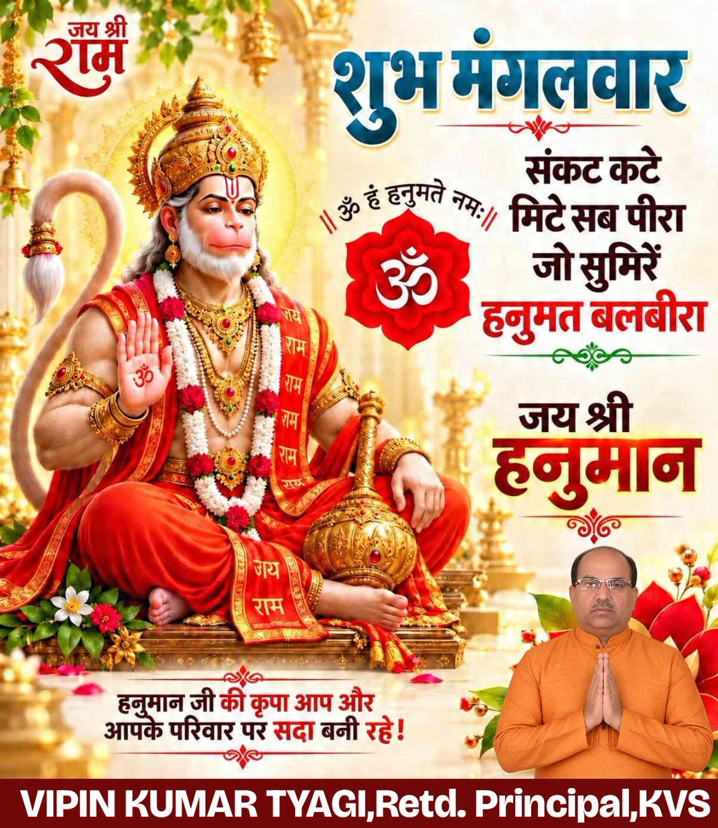 vk64tyagi's tweet photo. जय बजरंगबली https://t.co/cgZzWyjIBg