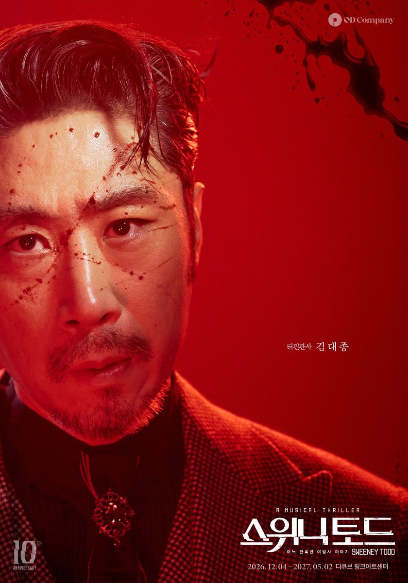 od_musical's tweet photo. #뮤지컬 #스위니토드

𝑱𝑼𝑫𝑮𝑬 𝑻𝑼𝑹𝑷𝑰𝑵
터핀판사 #김대종

이 시대 최고의 스릴러 뮤지컬
𝐒𝐖𝐄𝐄𝐍𝐄𝐘 𝐓𝐎𝐃𝐃

2026.12.04 GRAND OPEN
#디큐브링크아트센터 https://t.co/TIKLr5JbGD
