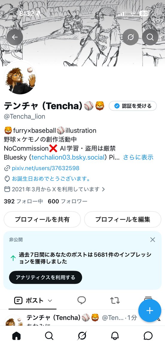 Tencha_lion's tweet photo. まさかまさかの誕生日にフォロワー600人到達？！
Wでありがとうございます🎈
なんか描かないと…(使命感) https://t.co/BRf8uAkN7z