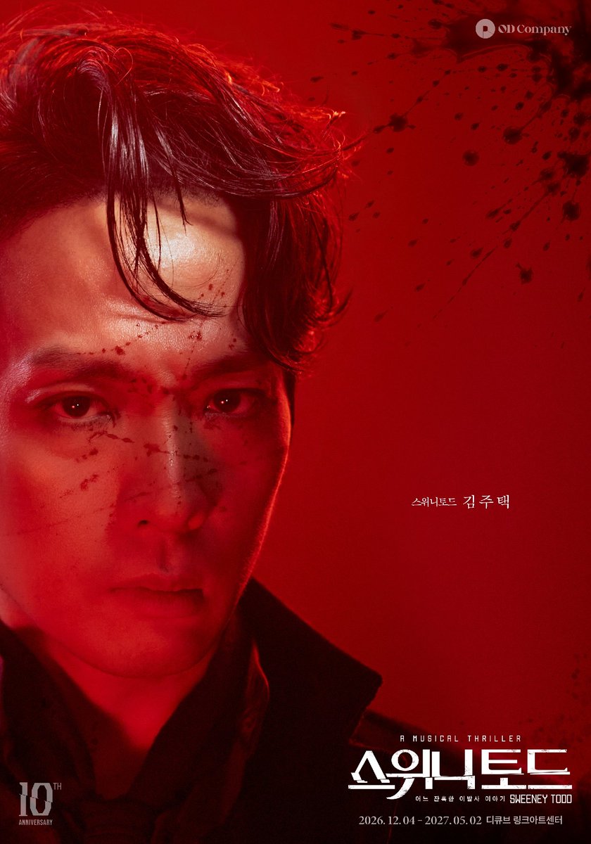 od_musical's tweet photo. #뮤지컬 #스위니토드

𝑺𝑾𝑬𝑬𝑵𝑬𝒀 𝑻𝑶𝑫𝑫
스위니토드 #김주택

이 시대 최고의 스릴러 뮤지컬
𝐒𝐖𝐄𝐄𝐍𝐄𝐘 𝐓𝐎𝐃𝐃

2026.12.04 GRAND OPEN
#디큐브링크아트센터 https://t.co/kgNcne5SFw