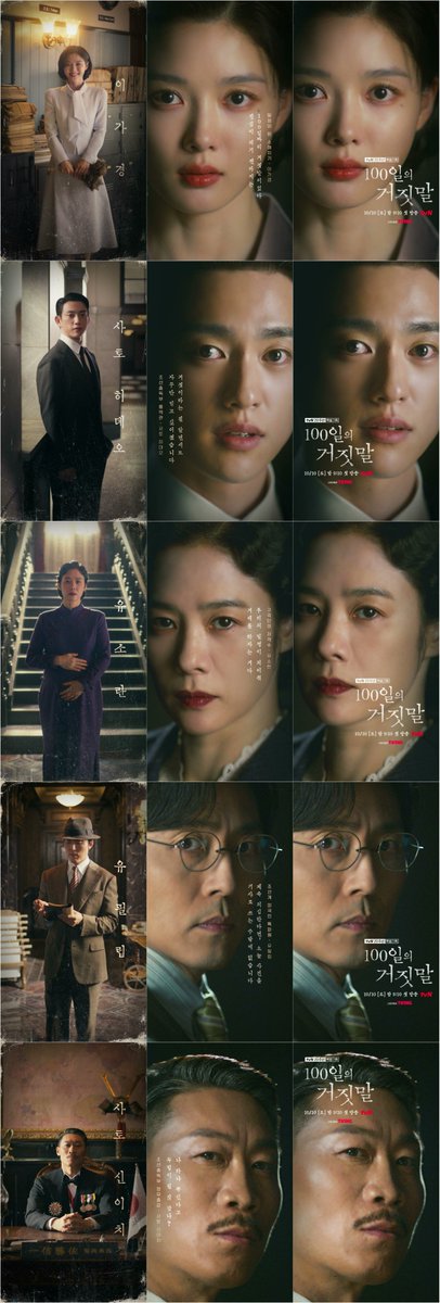 slist2015's tweet photo. '100일의 거짓말' 김유정X박진영, 5인 캐릭터 모션 포스터 공개

#김유정 #배우김유정 
#金裕貞 #KimYouJung  
#진영 #박진영 
#갓세븐 #GOT7 #갓세븐_진영 
#GOT7_진영 
@GOT7
#100일의거짓말 #tvN100일의거짓말  
#김현주 #이무생 #진선규 
⬇️관련기사⬇️
https://t.co/Fgv2lItBf8 https://t.co/3o1iZVuDH6