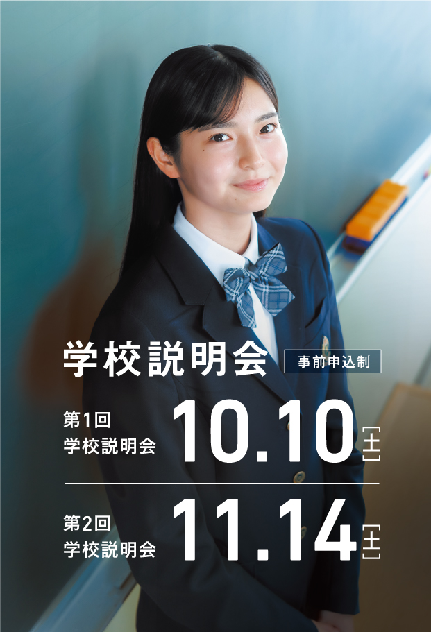 hannan_univ_hs's tweet photo. 第1回学校説明会【10月10日（土）】の開催日が近づいて参りました‼ 

第1部：申し込み受付中  
第2部：申し込み受付中
（1部、2部ともに残りわずかです🔥）  

詳細はホームページをご確認ください🌟

https://t.co/yC7plx5rM1

皆さまの皆さまのご来校を心よりお待ちしております☺

#阪南大高 https://t.co/yPLJrDZpWt