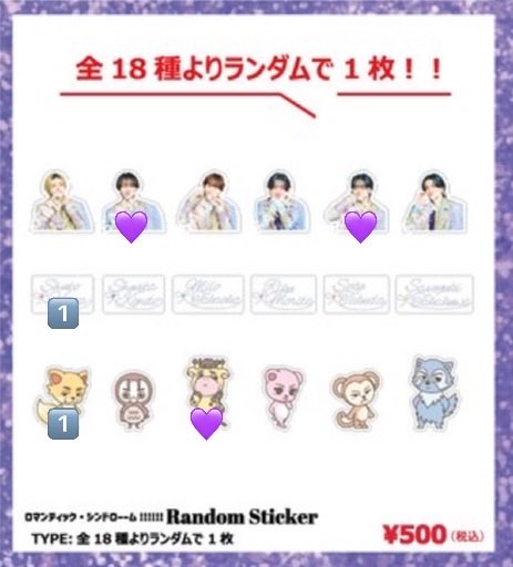 ddjjr0119's tweet photo. Lienel ロマンティックシンドローム ロマシン ランダムステッカー 交換

【求】画像のもの または買取
【譲】芳賀(名前 キャラ)

リリイベ(10/17,11/3)または関西手渡し
郵送にて可能です
お気軽にご連絡ください���� https://t.co/xcx1iRCou0