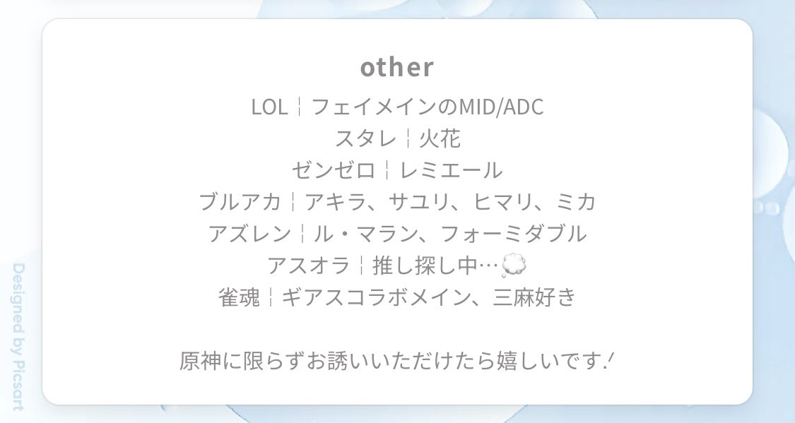 lc_uxe's tweet photo. ちょっと詳しくしておきました！
みんなとお話できることたくさんあるといいな💭🎶 https://t.co/rJH6AWhUJr