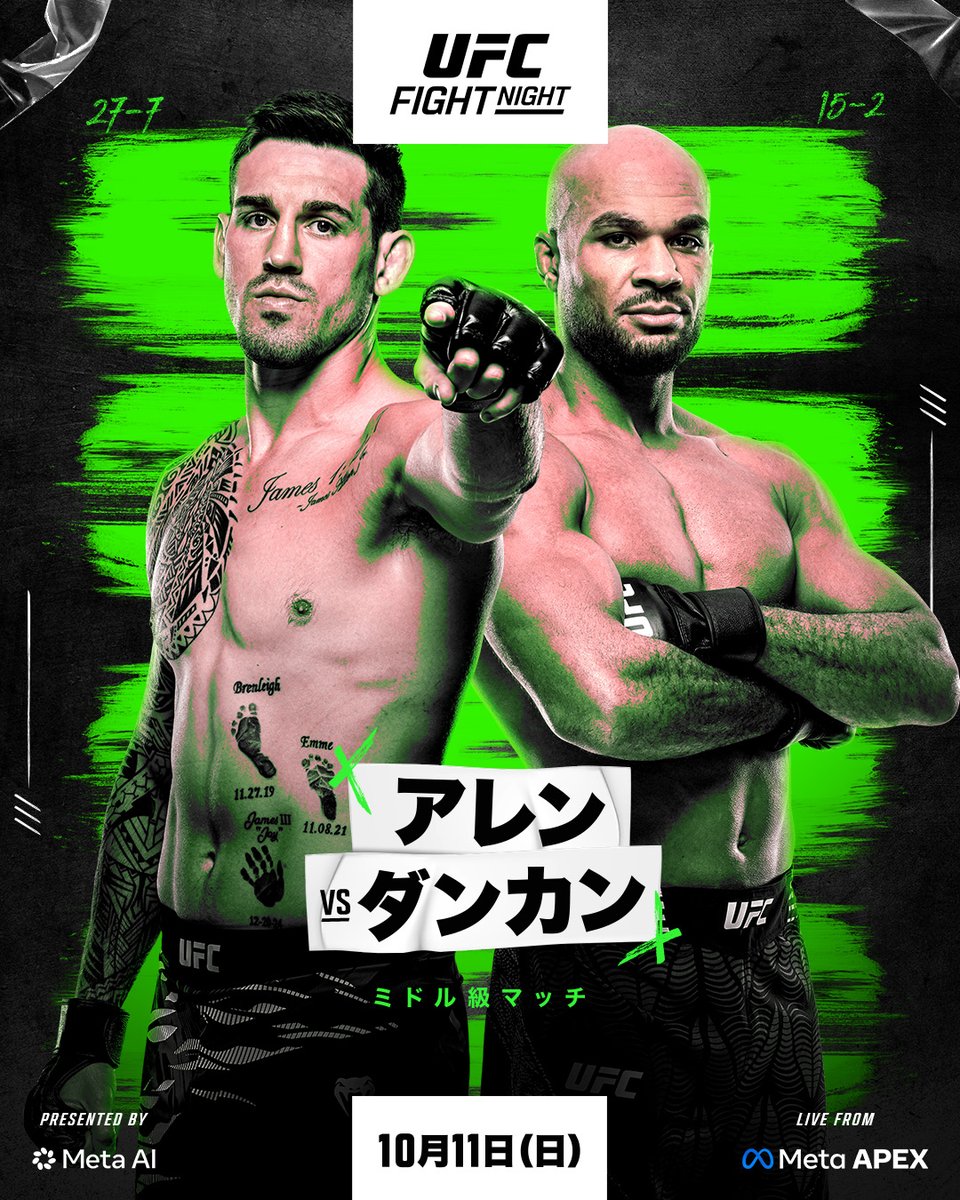 ufc_jp's tweet photo. 今週末はUFCファイトナイト・ラスベガス122✨
メインイベントはミドル級コンテンダー対決💥
ブレンダン・アレン🆚クリスティアン・リロイ・ダンカン
#UFCVegas122
📅10月11日(日)
⏰️プレリム6時|メインカード9時
📺 @UNEXT_fight & #UFCFightPass https://t.co/6N7HCGJQ0W