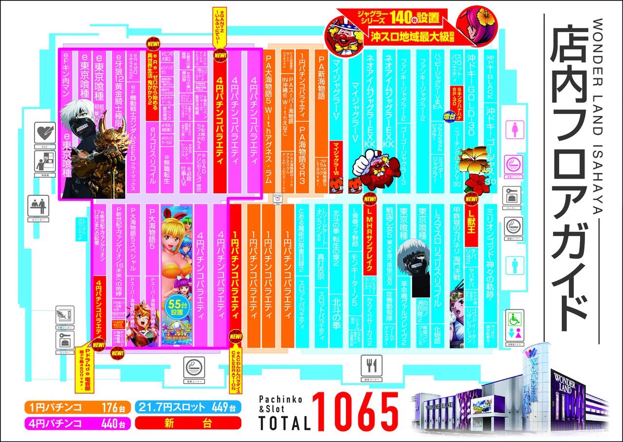 ワンダーランド諫早店 on X: 