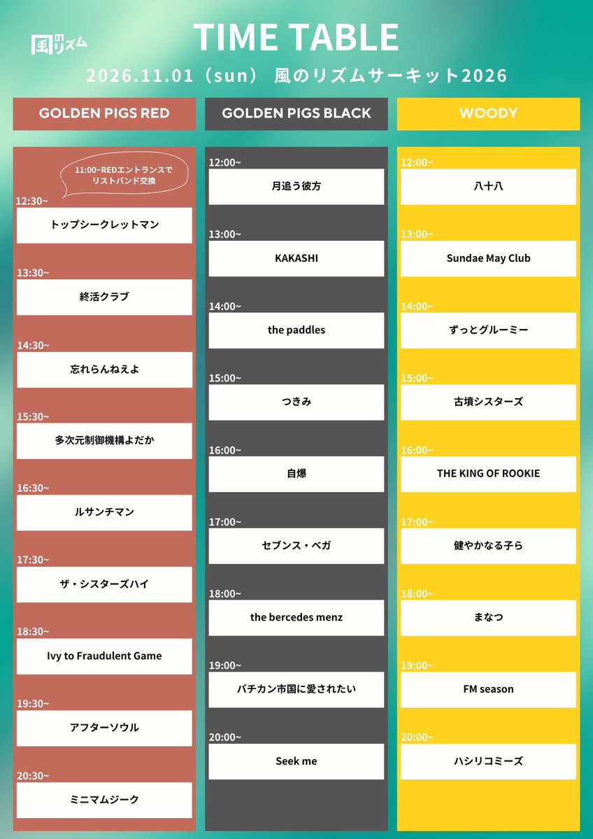 TheSistersHigh's tweet photo. 【タイテ解禁】
2026.11.01(日) 新潟古町サーキット
『風のリズムサーキット 2026』

タイムテーブルが解禁されました。
ザ･シスターズハイは
GOLDEN PIGS REDにて
17:30~出演となります‼️

🎫チケットはコチラ
https://t.co/Ejw2Kjk1N5 https://t.co/HArF6FgD7R