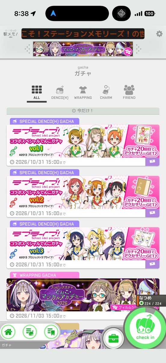 OK_3rise's tweet photo. 駅メモのコラボどういう並びなんだ https://t.co/1kjstZWmoz