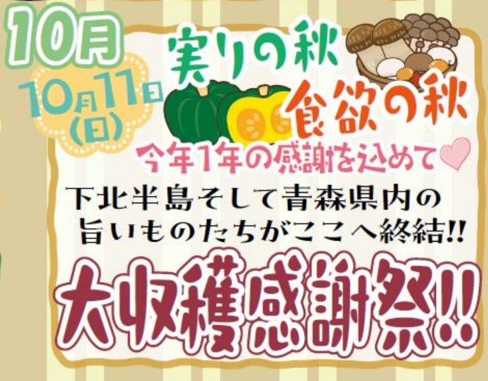bonsurb369's tweet photo. おはようございます！

今週の日曜日は、今年最後の”しもきたマルシェ”！

大収穫感謝祭です！🎃🍠🍪

ボン・サーブからは、新作の発表もあります！
すくすくと育った子ヤギたちも待ってます！

お楽しみに！
 #ボンサーブ
 #しもきたマルシェ
 #子ヤギ https://t.co/AMaQ6ho07d