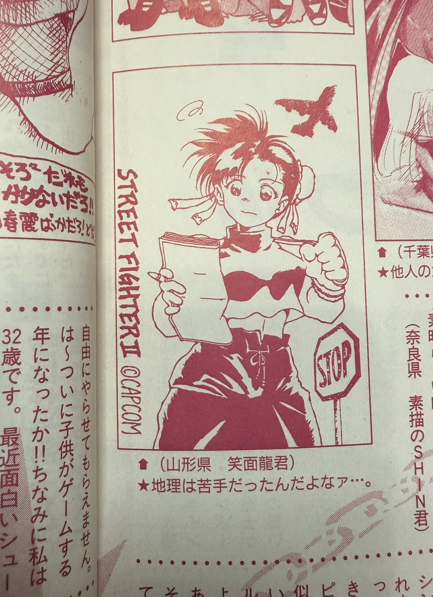 wancoin_ALL's tweet photo. ゲーメストアイランド黙示録を読み返していて思い出したんだけど「笑面龍」さんの描くイラストがとても好きでした。今見ても上手いしセンスよい。何者だったのだろう… https://t.co/ysxaUAkZgz