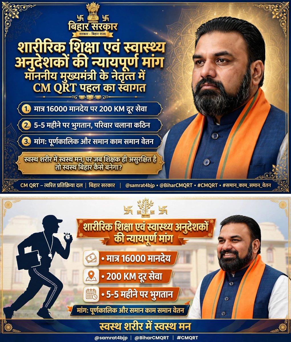 ArvindKuma39407's tweet photo. @BiharCMQRT @samrat4bjp 🙏 माननीय, महोदय जी 🙏
स्वस्थ शरीर में स्वस्थ मन, पर जब शिक्षक ही असुरक्षित है तो स्वस्थ बिहार कैसे बनेगा?
#समान_काम_समान_वेतन #पूर्णकालिक_करो #CMQRT #Bihar
@samrat4bjp @BiharCMQRT https://t.co/59uR8lCaX2