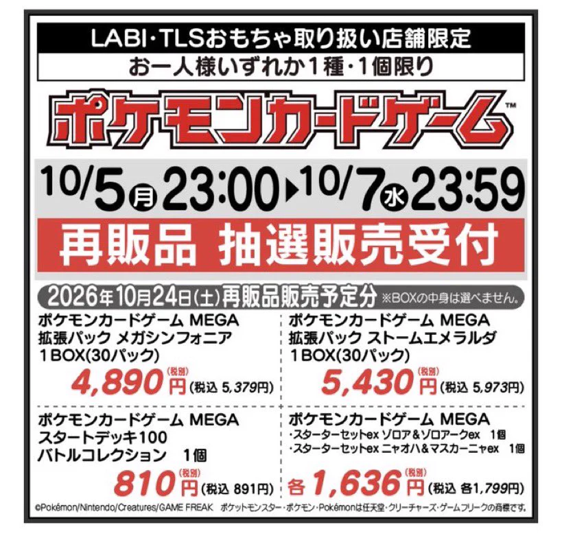 ローリエ🔔トレカ速報 on X: 