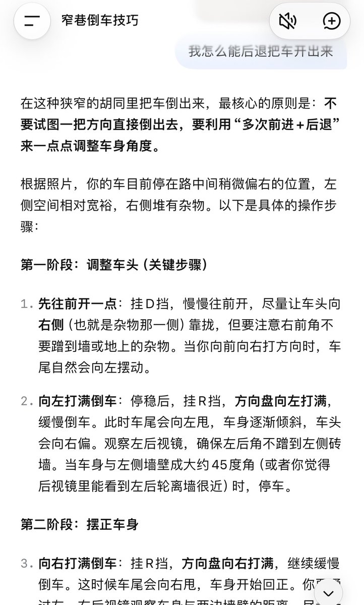 Wrois_Tang's tweet photo. 我遇到了第一个问题 怎么把车倒出去 https://t.co/Ii6rctkIaz